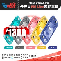 Nintendo Switch Lite Spot Straight Hair NSL Palm Machine Day Edition Limited Edition Portable Host Electric Play Bus