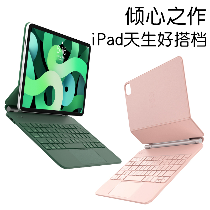 爱打扮(www.idaban.cn)，nimin教育优惠【妙控键盘】适用于2022苹果iPad Pro11英寸air4/5平板10.9寸2018保护壳pro套12.9蓝牙键盘磁吸