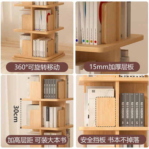 实木旋转书架360度书柜家用客厅可移动儿童落地一体靠墙放书架子 - 图1