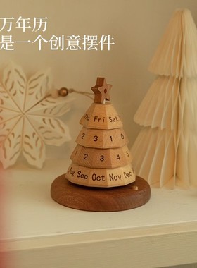 台历桌面高级感2025木质万年历新款日历创意装饰摆件女生圣诞礼物