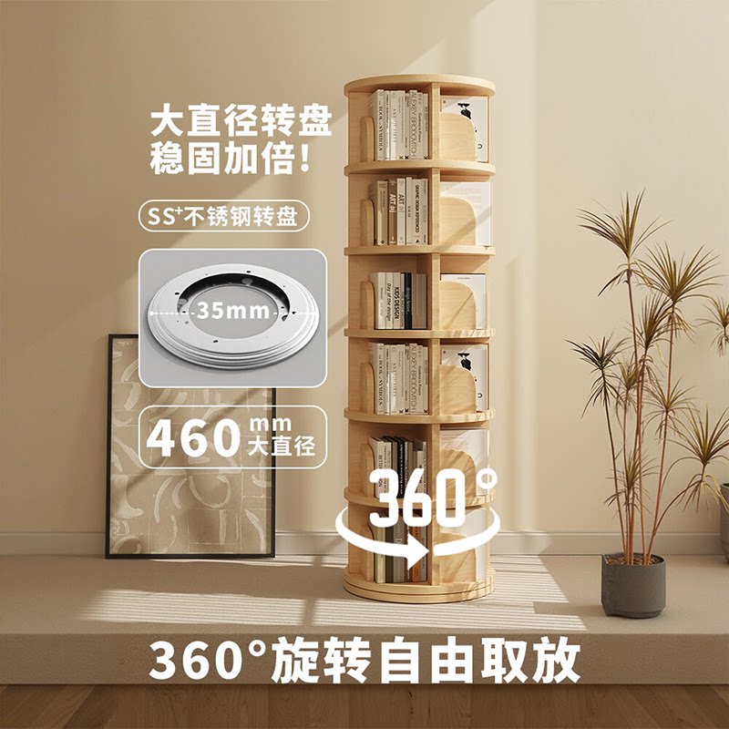 实木旋转书架360度书柜简易家用客厅可移动儿童图书馆落地置物架