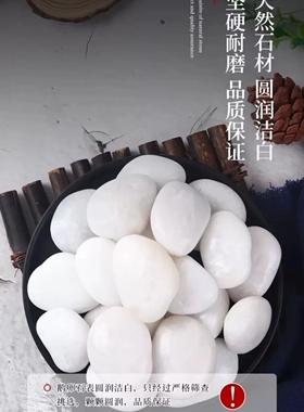 天然白色石头八粒家居办公室摆件