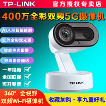TP-LINK 4 million ultra-clear wireless surveillance photographic lens 5G dual-band wifi home HD 360 degrees panoramic tp internet camera phone remote monitor TL-I
