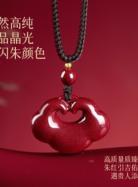 天然朱砂吊坠女士属蛇本命年转运儿童宝宝平安如意锁护身符挂件男