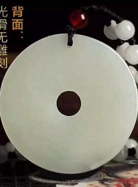 天然和田玉生肖平安扣本命年吊坠