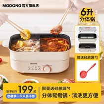 Moto-electric hot pot split electric cooking pot multifunction home fried dish mandarin pot hot pot home small electric pot 1161