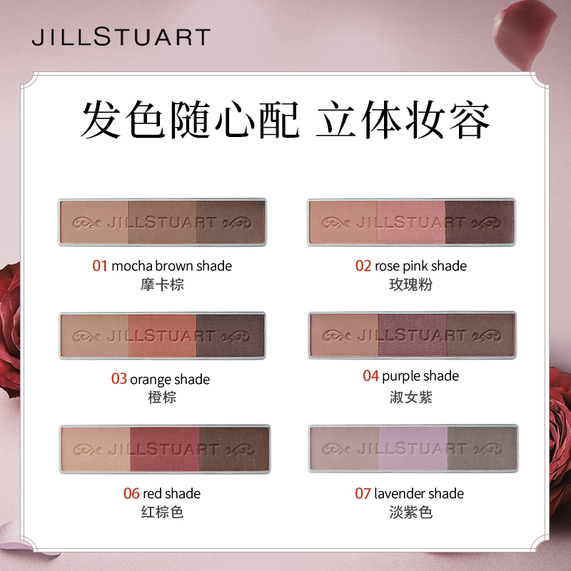 jill stuart /眉粉立体晶采眉彩饼 JILLSTUART美妆海外眉笔/眉粉/眉膏