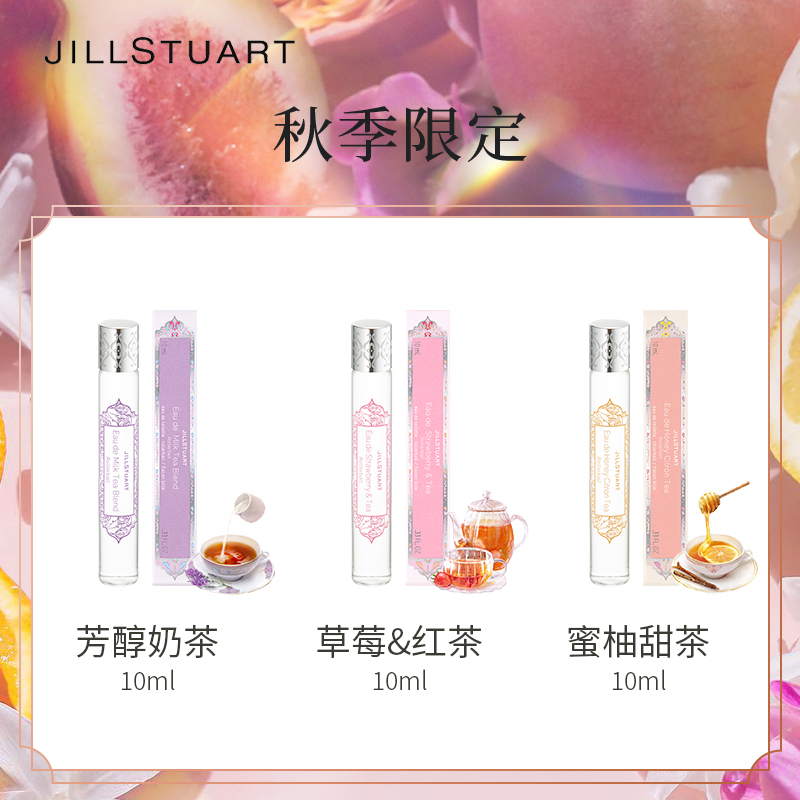 JILL STUART滚珠香水茶香花果香自然香氛小巧便携持久留香 - 图1