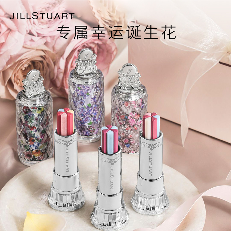 JILL STUART/吉尔斯图亚特花舞蜜糖唇膏诞生花月份限定滋润多色