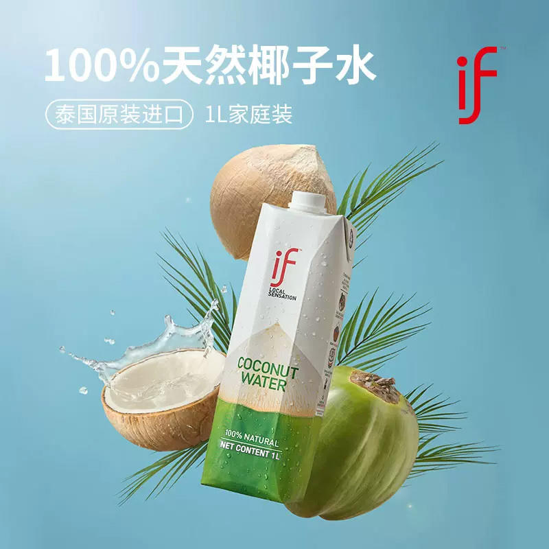 泰国进口if椰子水100%椰青水nfc无添加1L孕妇健身补水纯果汁饮料 - 图1