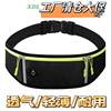Sports waist bag running mobile phone bag men and women close-fitting outdoor equipment waterproof invisible ultra-thin mini belt bag
