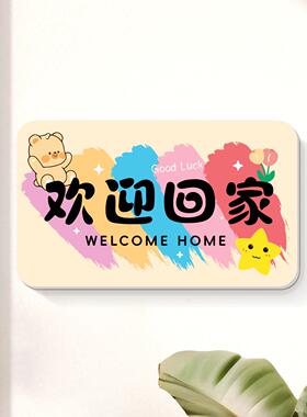 欢迎回家立体墙贴创意门牌号码入户门贴温馨墙面装饰遮丑补洞神器
