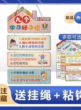 学习励志挂牌好习惯标语很苦家规十条家训件小学班级布置教室装饰