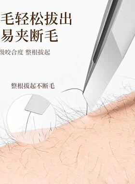 高精密拔毛镊子眉毛夹拔胡子小钳子美睫假睫毛不锈钢工具男士专用