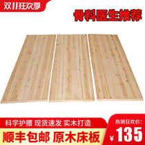 Solid wood bed plate 1 8m ribs Skeleton Hardwood Wood Damp-wood Damp Paving Plate Subs Log Thickening hard mattress Waist Protectors