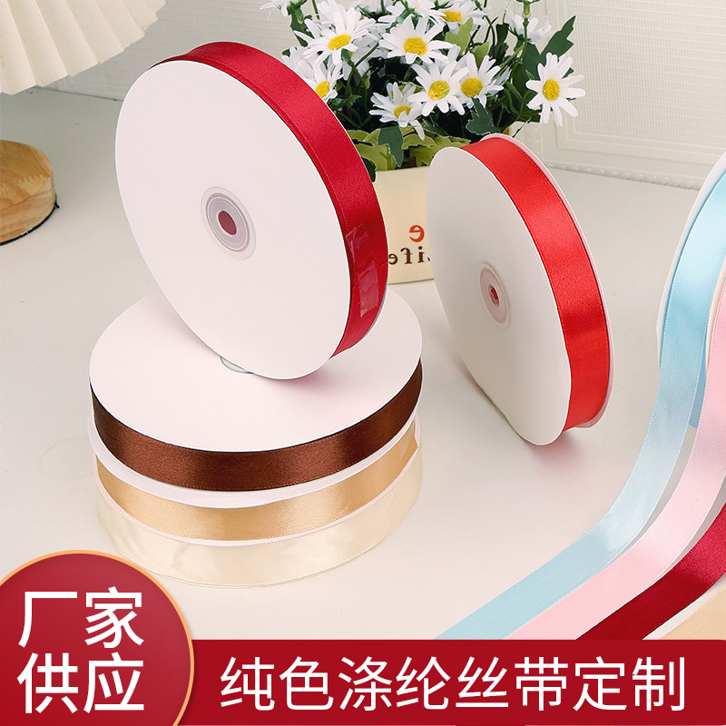 2CM宽生日蛋糕盒子绑带鲜花包装丝带礼物手工彩带蛋糕水果盒缎带