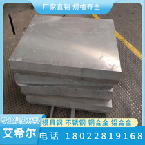 65MN spring steel GCR15 shaft bearing steel 42C 38CRMOAL 38CRMOAL steel 1CR17 stainless steel quality guarantee