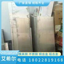 High quality imported SKS93 alloy tool steel SKS93 size round steel spec heat-resistant SKS93 die steel