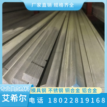 X82WMoCrV6-5-2 steel sheet steel sheet KM-2 high speed steel 9Cr2 alloy tool steel