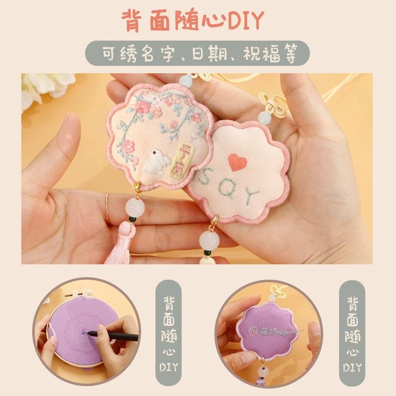 挂饰diy手工刺绣挂件包车制作香囊材料随身荷包礼物平安男友,淘宝优惠券,粉丝福利购,淘宝优惠卷
