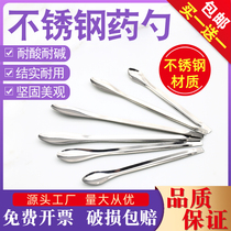 Stainless steel spoon 16 18 20 22cm laboratory spoon single head double head micro sampling spoon 3 *1 weighing spoon