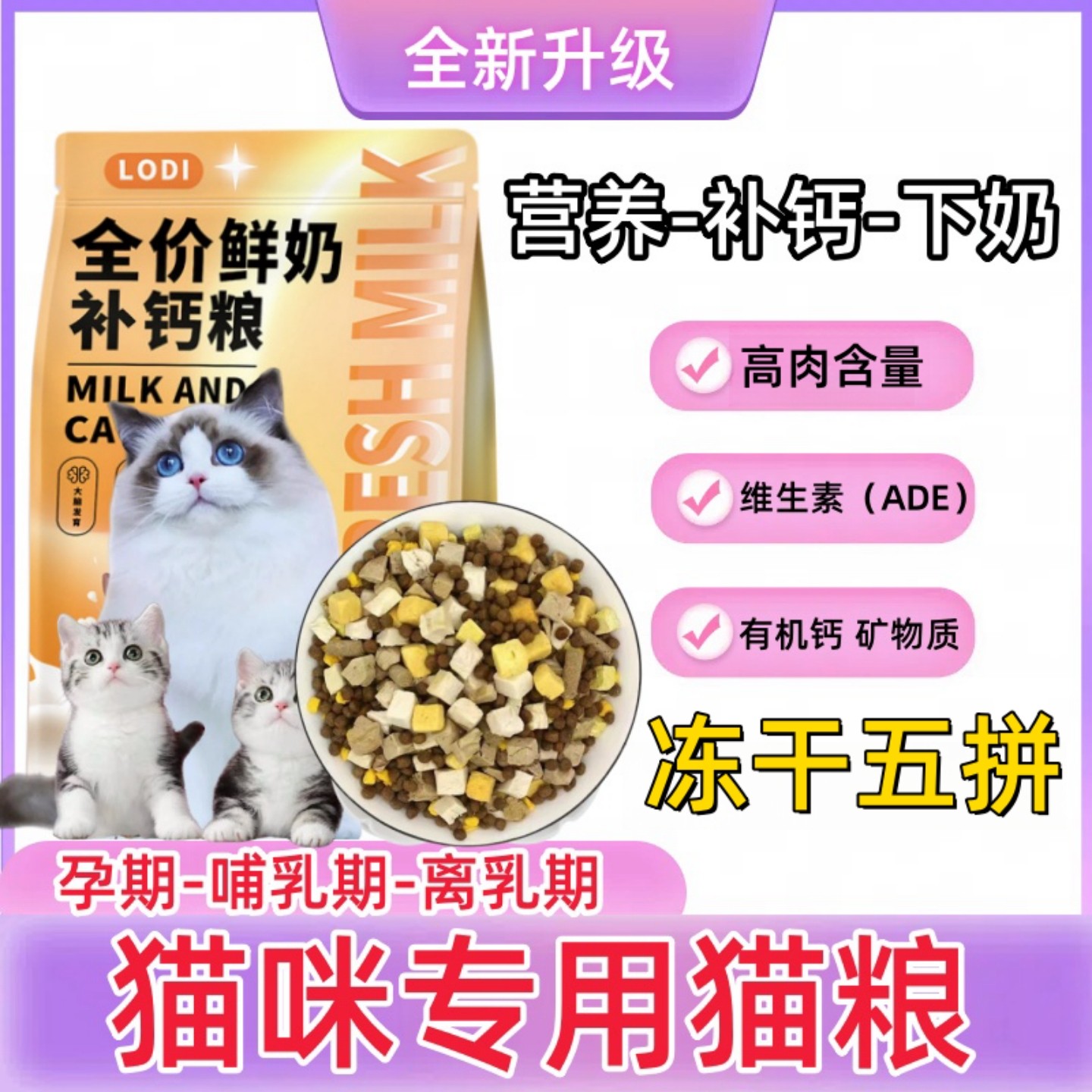 哺乳期母猫专用鲜肉猫粮怀孕期月子餐猫妈妈产后增肥催下奶营养品,淘宝优惠券,粉丝福利购,淘宝优惠卷