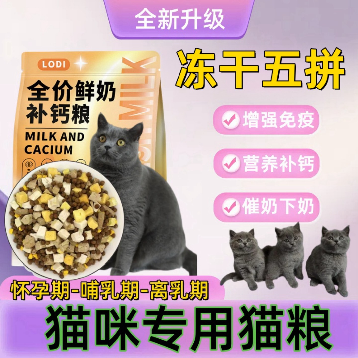 哺乳期母猫专用鲜肉猫粮怀孕期月子餐猫妈妈产后增肥催下奶营养品,淘宝优惠券,粉丝福利购,淘宝优惠卷