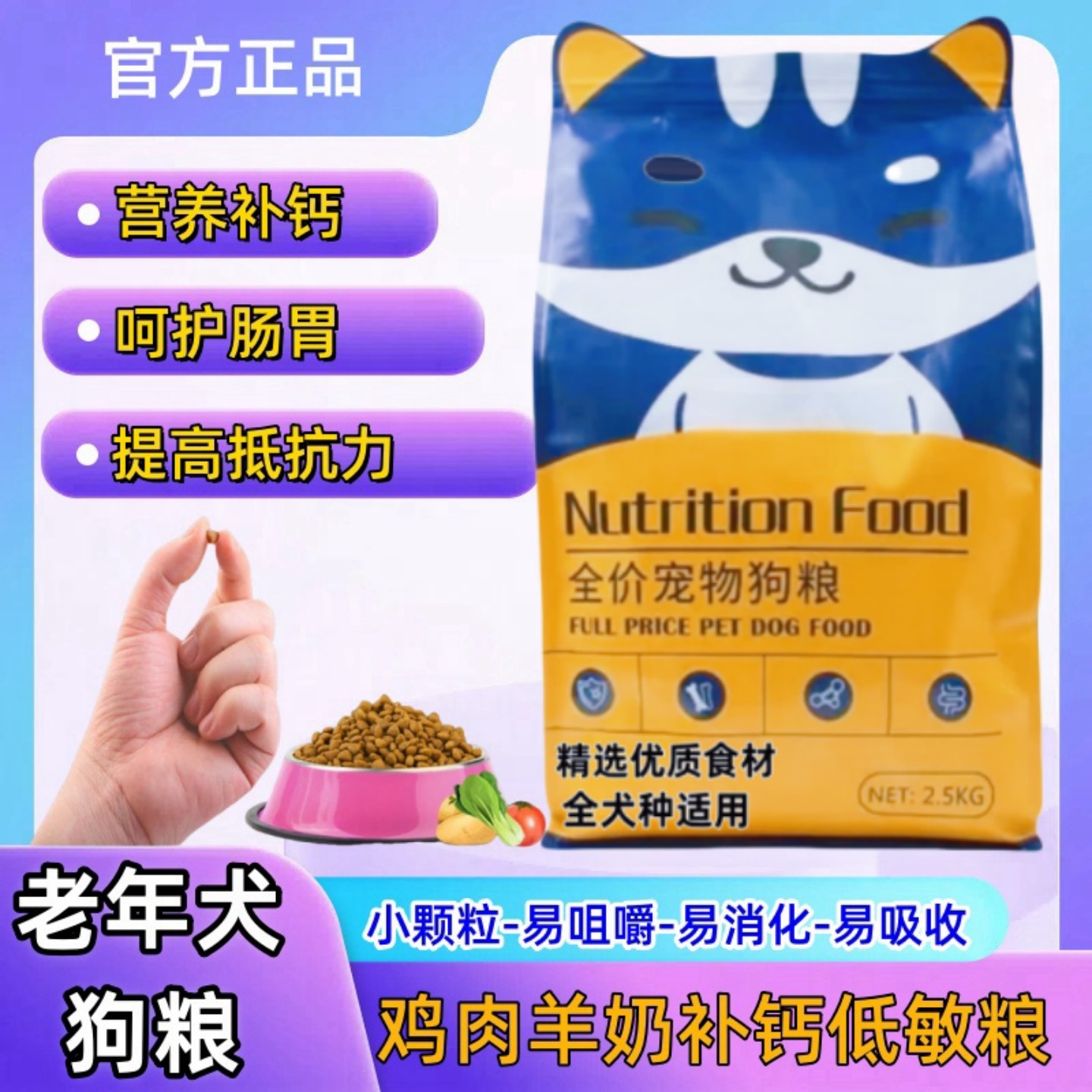 鲜肉狗粮老年犬专用小颗粒泰迪柯基比熊雪纳瑞吉娃娃奶糕粮食试吃,淘宝优惠券,粉丝福利购,淘宝优惠卷