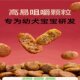 Special general-purpose small-grain dog food for puppies from January to December