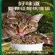 Small pellets of cat food for elderly cats are crispy and easy to chew