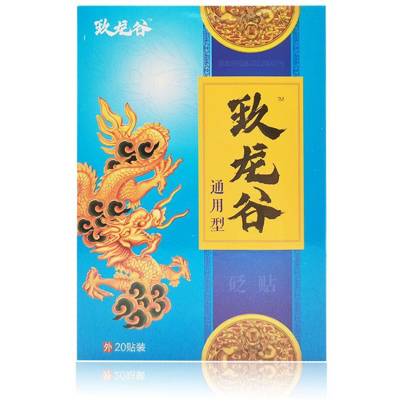 颈椎病肩周炎腰间盘突出特效滑膜炎 男爵医疗器械皮肤消毒护理（消）