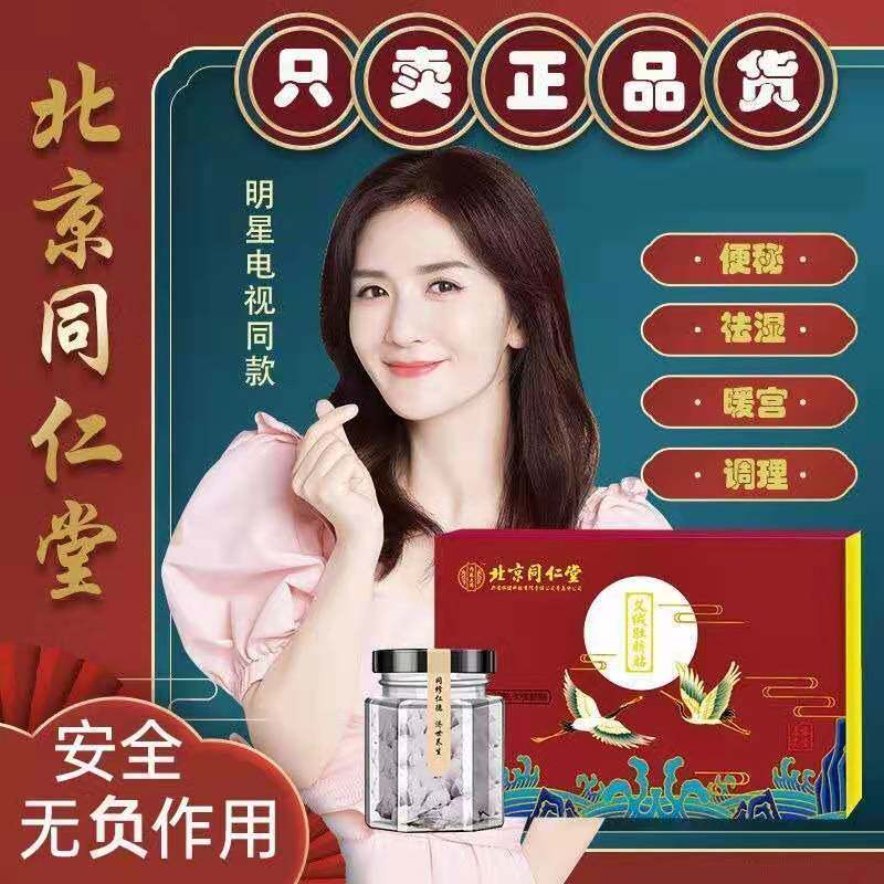  男爵医疗器械膏药贴（器械）