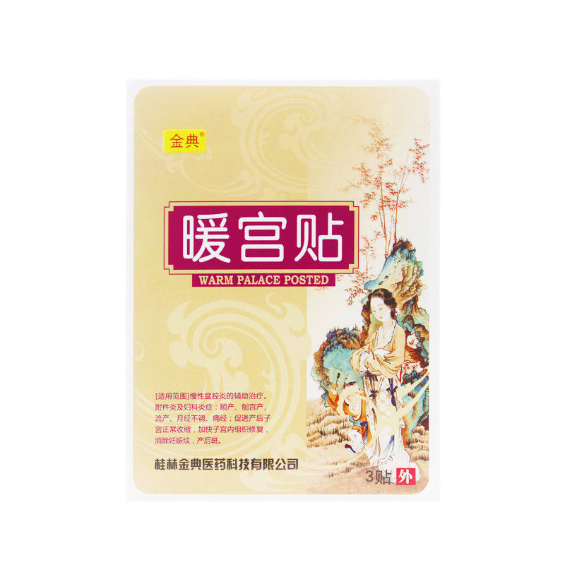  男爵医疗器械膏药贴（器械）