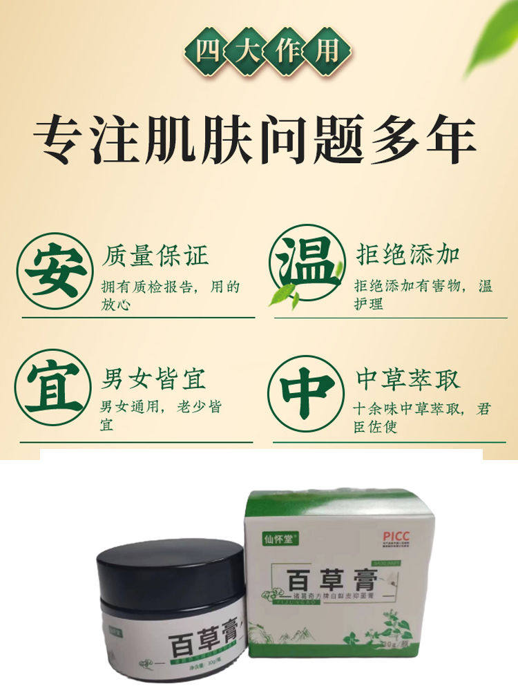  男爵医疗器械皮肤消毒护理（消）