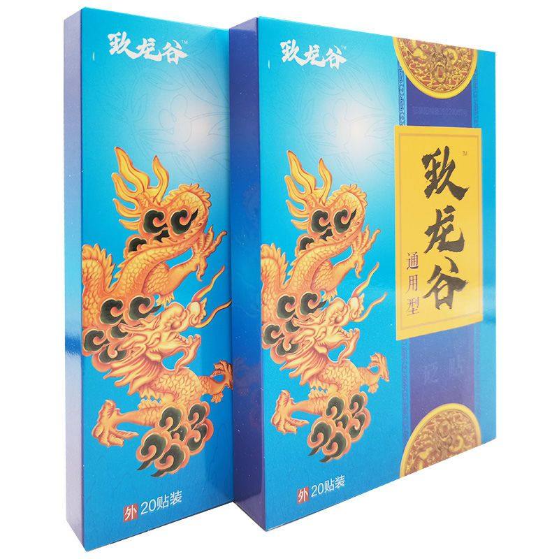 颈椎病肩周炎腰间盘突出特效滑膜炎 男爵医疗器械皮肤消毒护理（消）