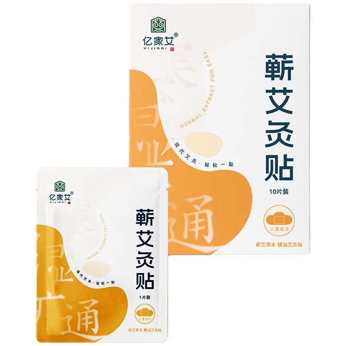 元气说精油艾灸贴蕲艾蒸汽热敷贴艾草贴肩颈腰膝发热贴男女老少