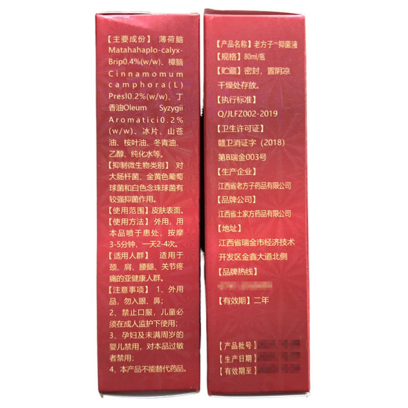  男爵医疗器械皮肤消毒护理（消）