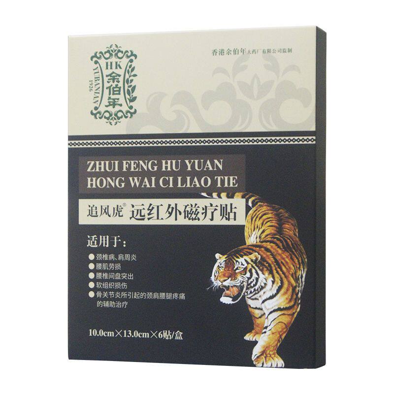  男爵医疗器械膏药贴（器械）