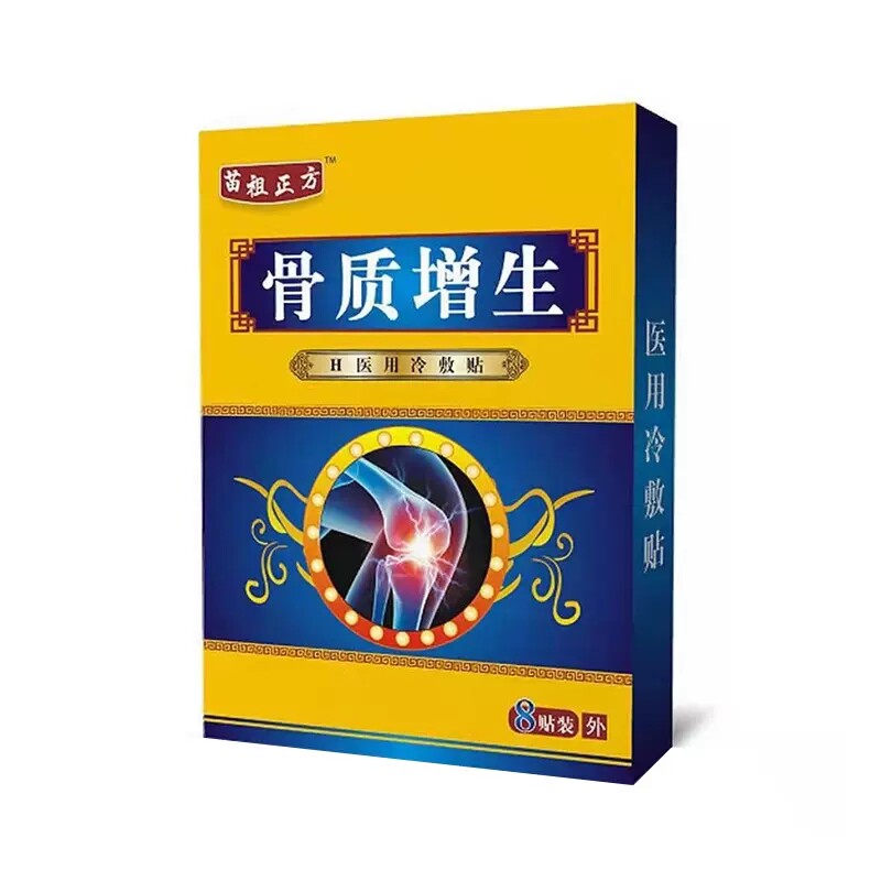  男爵医疗器械膏药贴（器械）