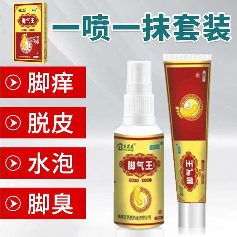  男爵医疗器械皮肤消毒护理（消）