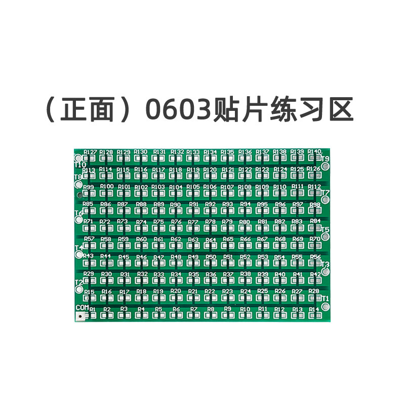 0402贴片焊接练习板PCB 0603电阻电容元件 焊锡电烙铁练习板练手,淘宝优惠券,粉丝福利购,淘宝优惠卷