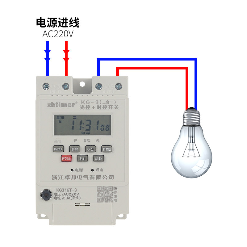 卓邦光控时控开关二合一体KG-3路灯光敏感应全自动定时器开关220v,淘宝优惠券,粉丝福利购,淘宝优惠卷
