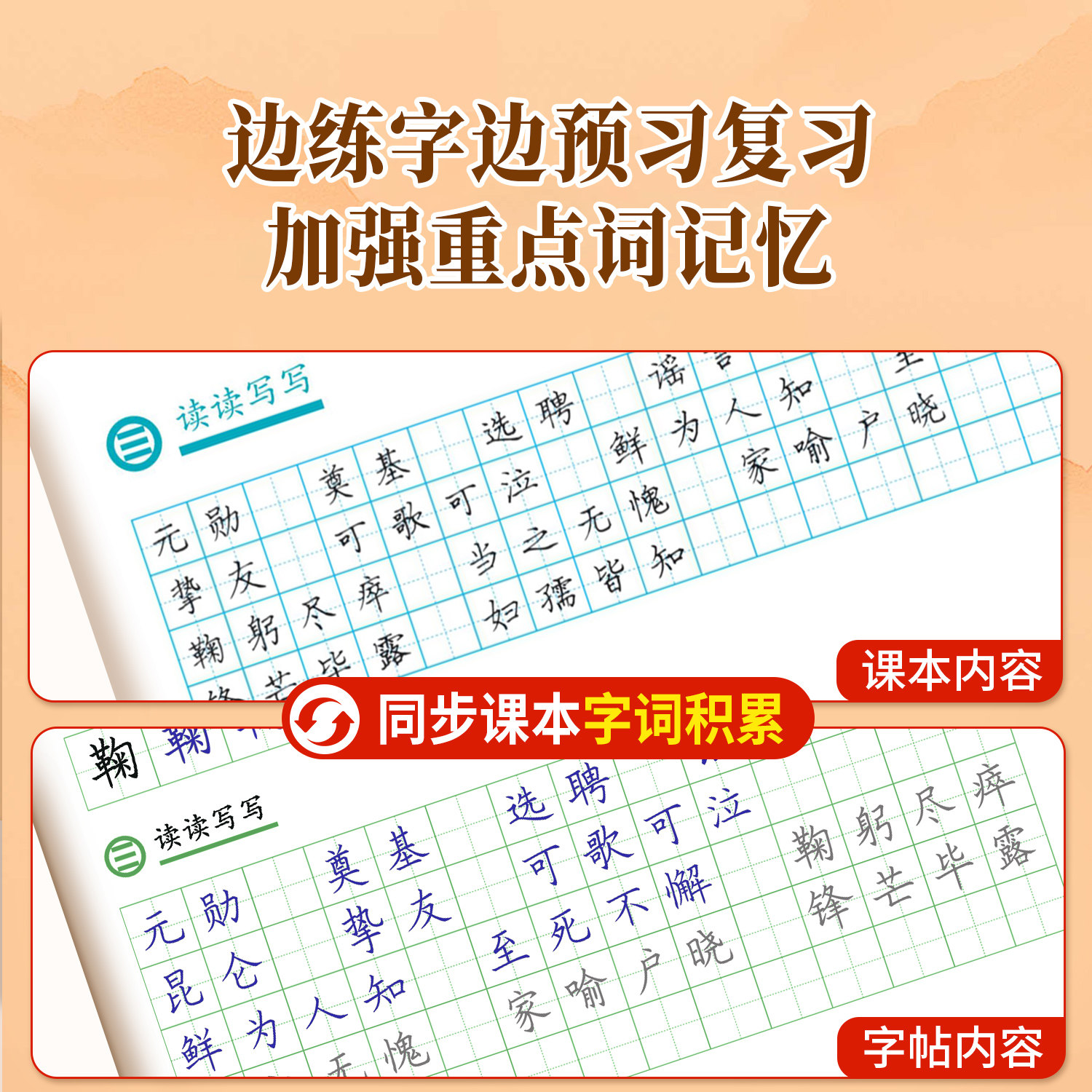 2026版七年级语文字帖下册上册同步人教版初中生八九专用初一钢笔写字临摹小升初中学生硬笔正楷书法每日一练贴描红钢笔练习练字本,淘宝优惠券,粉丝福利购,淘宝优惠卷