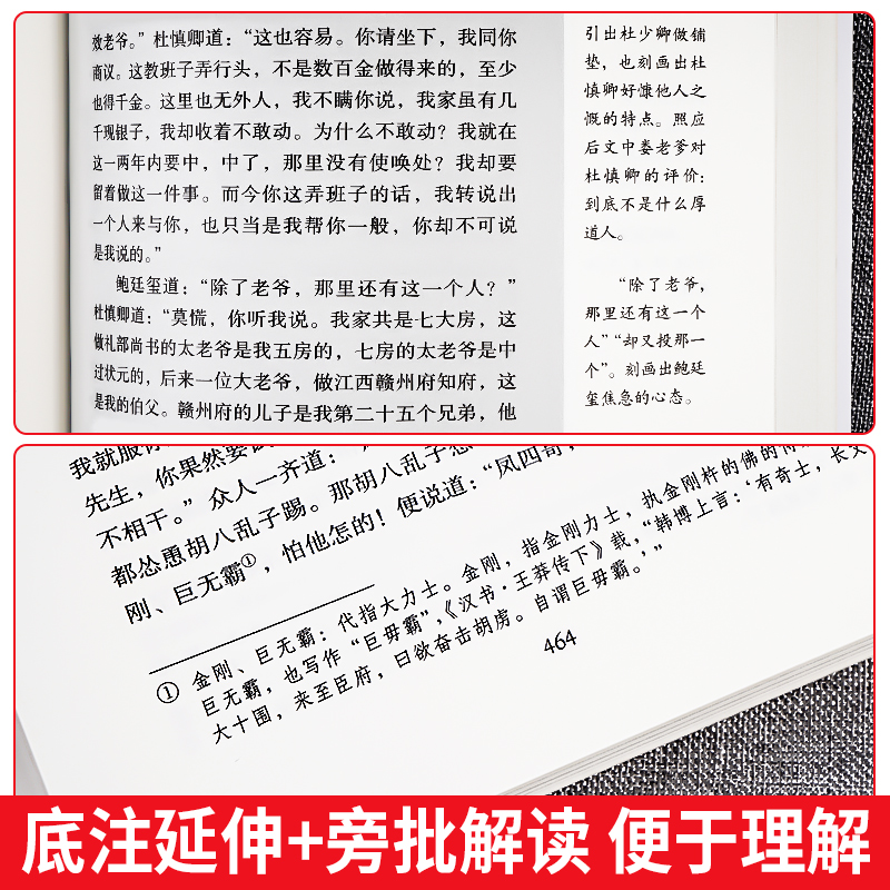 【人教版】儒林外史 简爱 正版原著人民教育出版社完整版2册无删减九年级下册阅读名著语文人教版初中生初三9下课外阅读简.爱 - 图2