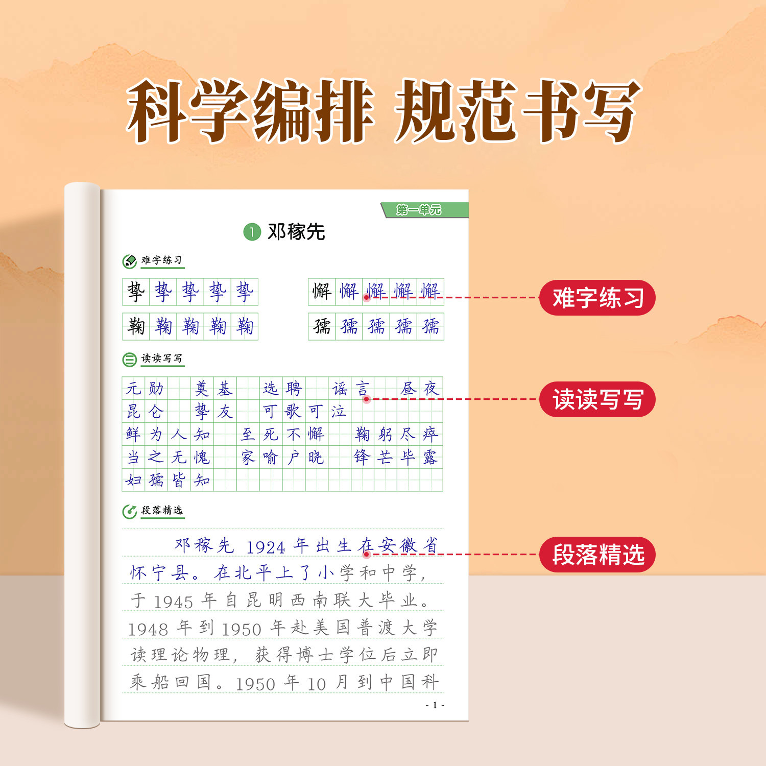 2026版七年级语文字帖下册上册同步人教版初中生八九专用初一钢笔写字临摹小升初中学生硬笔正楷书法每日一练贴描红钢笔练习练字本,淘宝优惠券,粉丝福利购,淘宝优惠卷