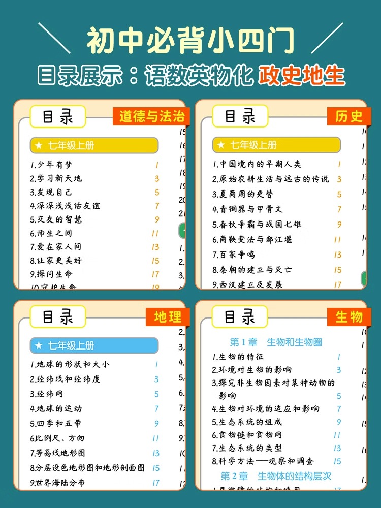 四年级寒假口算题天天练人教版口算题卡小学3上册下册数学人教口算练习册题计算题强化专项训练寒假作业衔接预习复习 28天打卡计划-图0