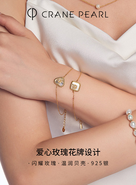 爱与玫瑰S925银贝壳手链