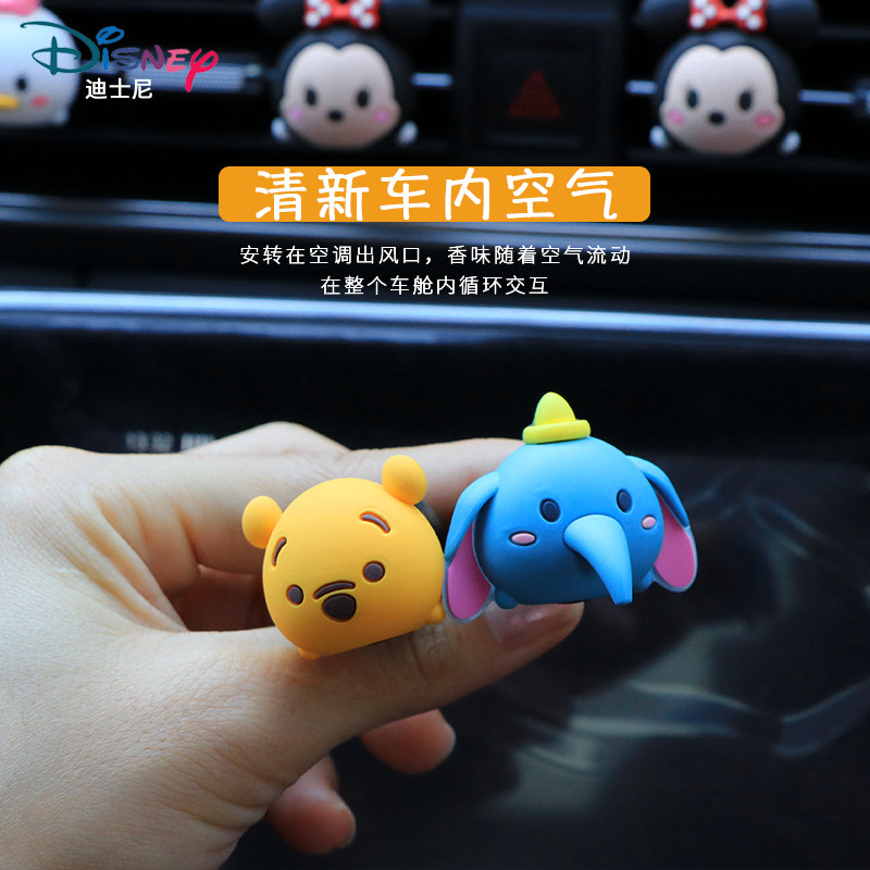 Dramatlc Car Life 迪士尼卡通车载香薰1对装 天猫优惠券折后￥5.9包邮（￥17.9-12）3款组合可选