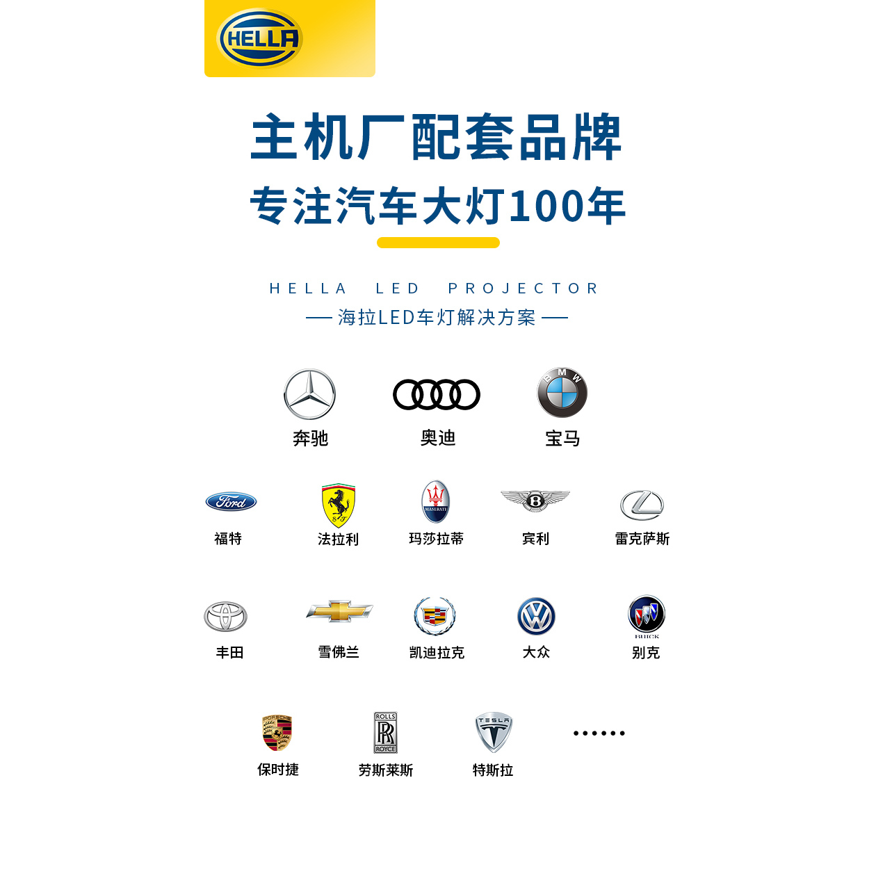 Hella 8 square/round dual direct 5-light lens