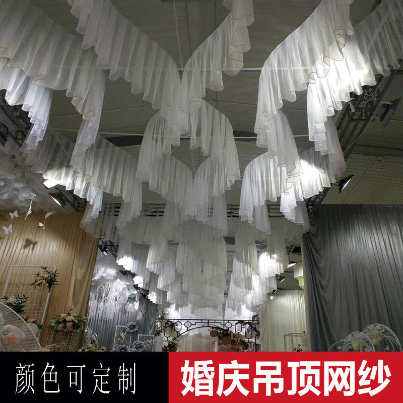婚庆道具吊顶纱幔瑞士网纱云顶飘顶酒店宴会顶布婚礼堂飘顶帷幔_虎窝淘